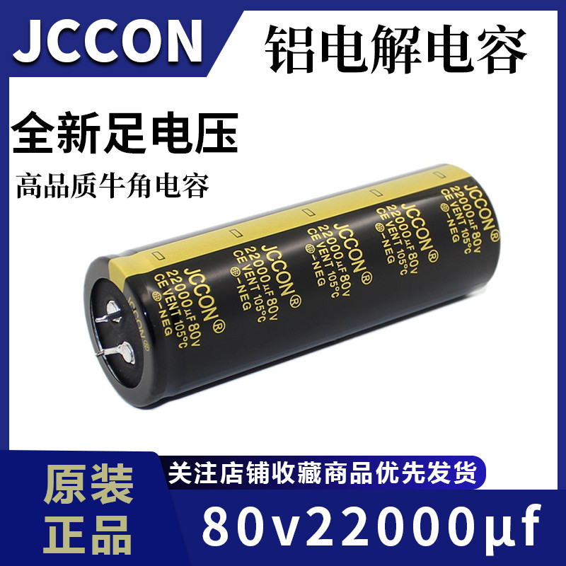80v22000uf 80v DECCON เครื่องขยายเสียงเสียงสีดําทองตัวเก็บประจุกรองความจุขนาดใหญ่ 35x100