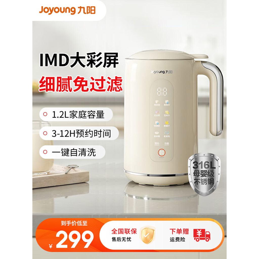 Joyoung Soymilk Maker ครัวเรือนอัตโนมัติทําความสะอาดด้วยตนเอง Multi-Function Wall-breaking เครื่องทํ