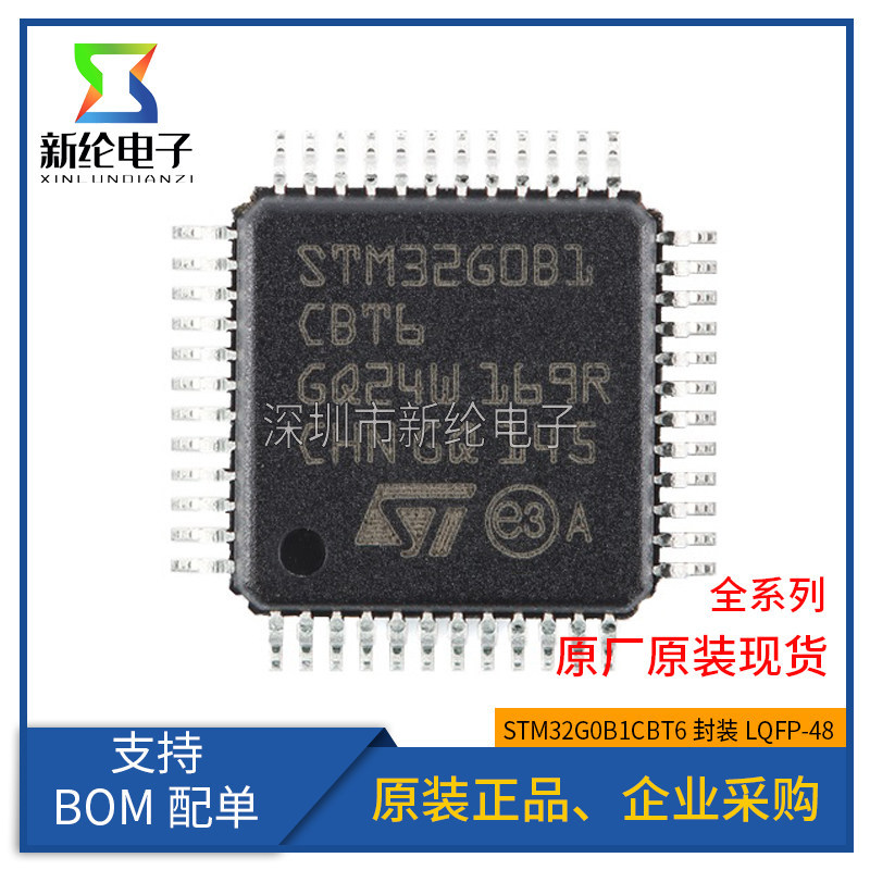 ของแท้ STM32G0B1CBT6 LQFP-48 ARM Cortex-M0+32-Bit Microcontroller MCU