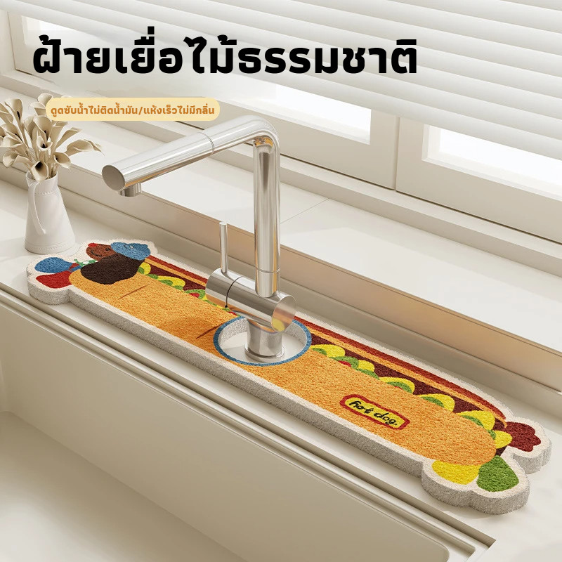 แผ่นรองก๊อกน้ำ แผ่นซับน้ำด่วน ทำจากสปันบอนด์ ซับน้ำไว กันน้ำกระเด็น ใช้ครัวเรือนและห้องน้ำ แถมผ้าเช็ดจาน
