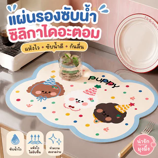 แผ่นดูดซับน้ํา แผ่นรองจาน กันลื่น แบบแห้งเร็ว PVC คุณภาพสูง การ์ตูนน่ารัก 30x40cm