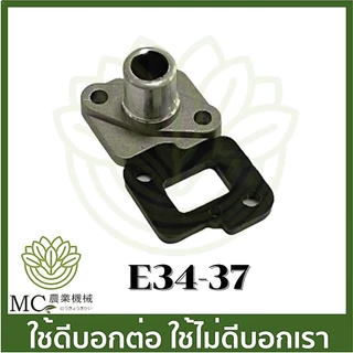 E34-37 / E33-71 อะไหล่ ชุดคอคาร์บู 767 ขนาด 33 / 34 มิล 767 260 เครื่องพ่นยา เครื่องตัดหญ้า
