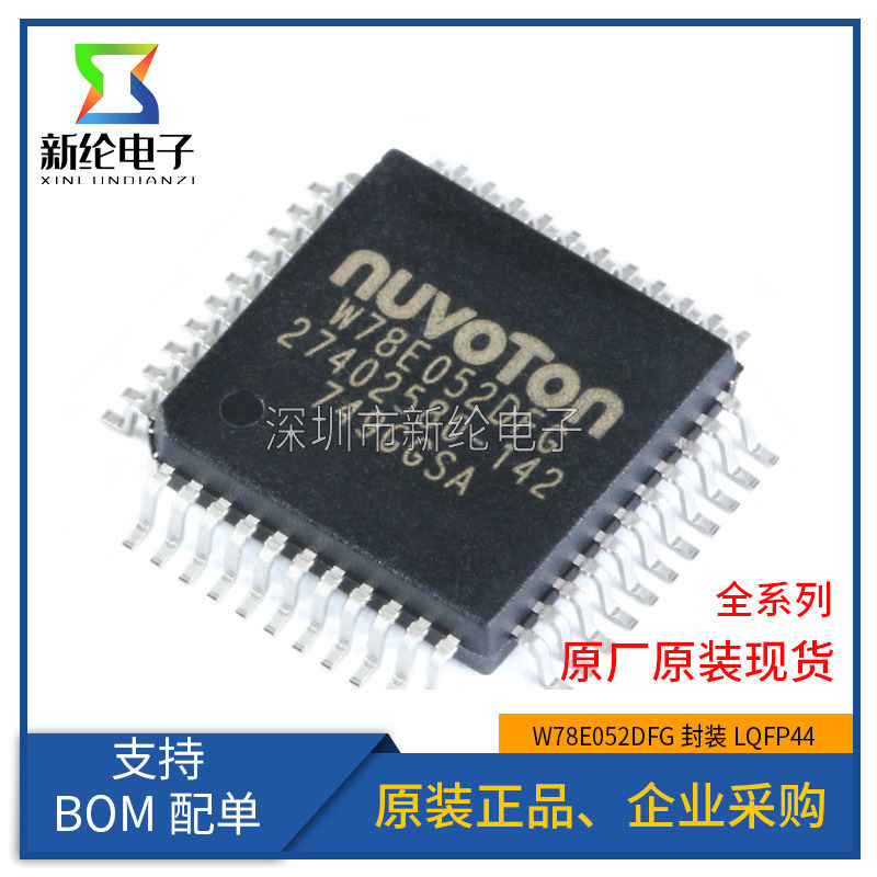 ของแท้ W78E052DFG Patch LQFP-44 6T/12T Microcontroller 8051 Microcontroller IC