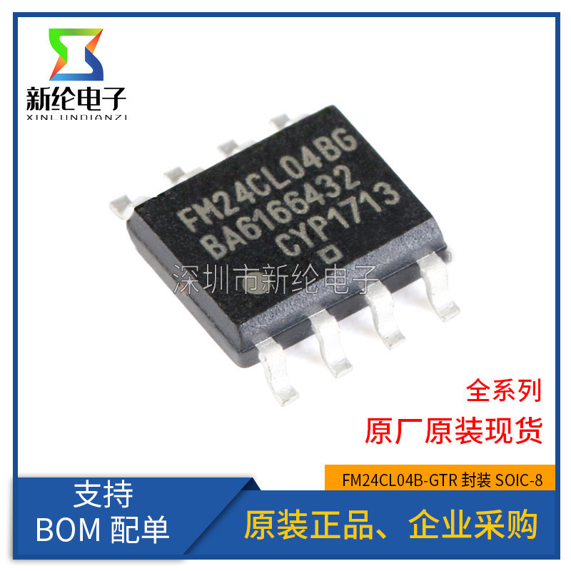 FM24CL04B-GTR FM24CL04B SOIC-8 ชิป 4Kbit/I2C FRAM/หน่วยความจําเหล็ก