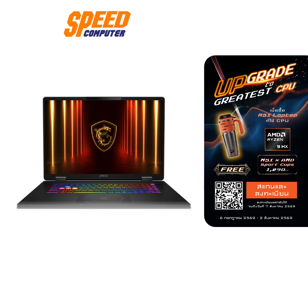 MSI Crosshair A17 HX (D8WGKG-018TH) RTX 5070 AMD Ryzen 7 8840HX Notebook(โน๊ตบุ๊ค) By Speed Computer