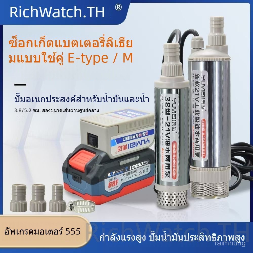 โปรโมชั่นพิเศษ: ปั๊มน้ำอุตสาหกรรมกำลังสูง เหมาะสำหรับใช้งานทั้งน้ำมันและน้ำ สายไฟยาว 5 เมตร ปั๊มดีเซลไฟฟ้า ปั๊มจุ่ม