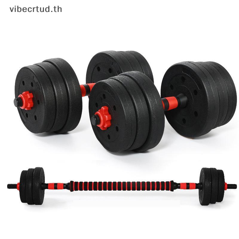 Vibecrtud 35/40 ซม.ดัมเบลบาร์ลื่น Grip Barbell น้ําหนักชุด Universal Barbell Bar สําหรับกีฬาออกกําลังกาย Strength Training TH