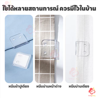 IVORYBABY คลิปยึดม่านอาบน้ำ ม่านอาบน้ำคลิป 2 ชิ้น ตัวยึดผ้าม่านอาบน้ำ ผ้าม่านคงที่ คลิปหนีบผ้าม่าน