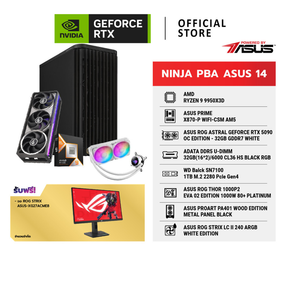 COMSET NINJA PBA ASUS 14 | NVIDIA® GeForce RTX™ 5090 | AMD Ryzen™ 9 9950X3D