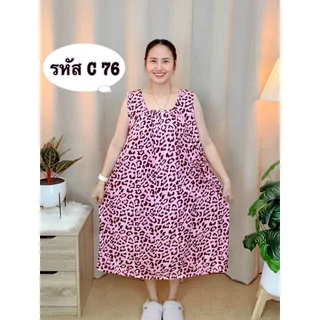 ชุดนอน คอกระเช้าแขนกุด ผ้าไมโคร รุ่นฟรีไซส์