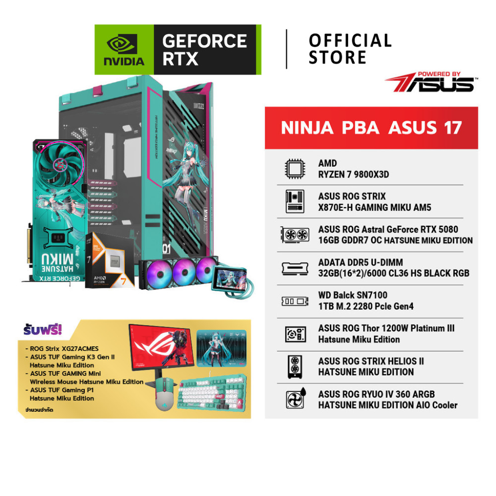 COMSET NINJA PBA ASUS 17 | NVIDIA® GeForce RTX™ 5080 | AMD Ryzen™  7 9800X3D