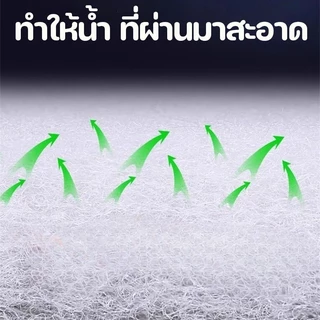 COD แผ่นกรองน้ำตู้ปลา ความหนา 3 ซม ผ้าฝ้ายกรอง ใยแก้วกรอง สามารถตัด/ใช้ซ้ำได้ กรองสิ่งสกปรก+กักเชื้อแบคทีเรีย
