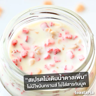 Toastaria Crunchy Granola Milk Spread ไม่เติมน้ำตาล สเปรด ครันชี่กราโนล่า 200g โทสทาเรีย (แยม ทาขนมปัง)