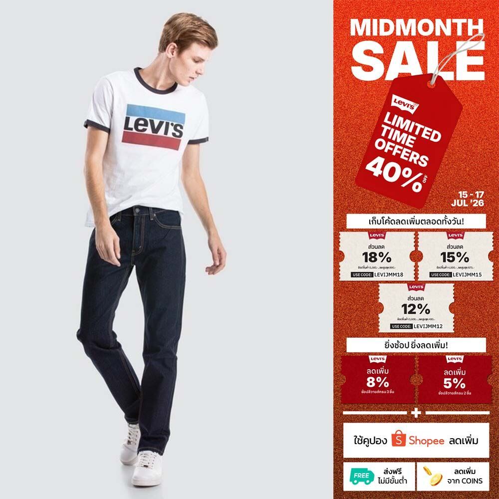 Levi's® กางเกงยีนส์ผู้ชาย รุ่น 505™ Regular Pants ทรงขากระบอก