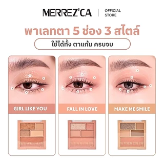 Merrezca Be Your Color Palette พาเลทตา 2in1 ทั้งอายแชโดว์และบลัชออนในตลับเดียว