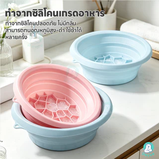 PAYOE อ่างล้างหน้าซิลิโคนพับได้ กะละมังน้ำแข็งแบบพกพา นำมาใช้ซ้ำได้ อ่างล้างหน้า ทนทาน ถาดน้ำแข็งในตัว