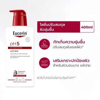 Eucerin pH5 Dry Sensitive Skin Lotion 400ml丨ยูเซอริน โลชั่นบำรุงผิวกาย สำหรับผิวแห้งและผิวบอบบางแพ้ง่าย
