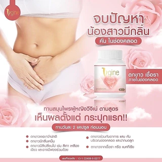 ❗พร้อมส่ง👄วีจิเน่ vgine สมุนไพรผู้หญิงของแท้ 100% รับประกัน ❗พร้อมวิธีดูแล รักษาตรงจุดแบบเห็นผลไว