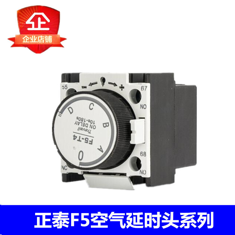 Zhengtai Air Delay AC Contactor หัวสัมผัสเสริม F5-T2 D2 T0 D0 T4 D4 พร้อม CJX2NXC
