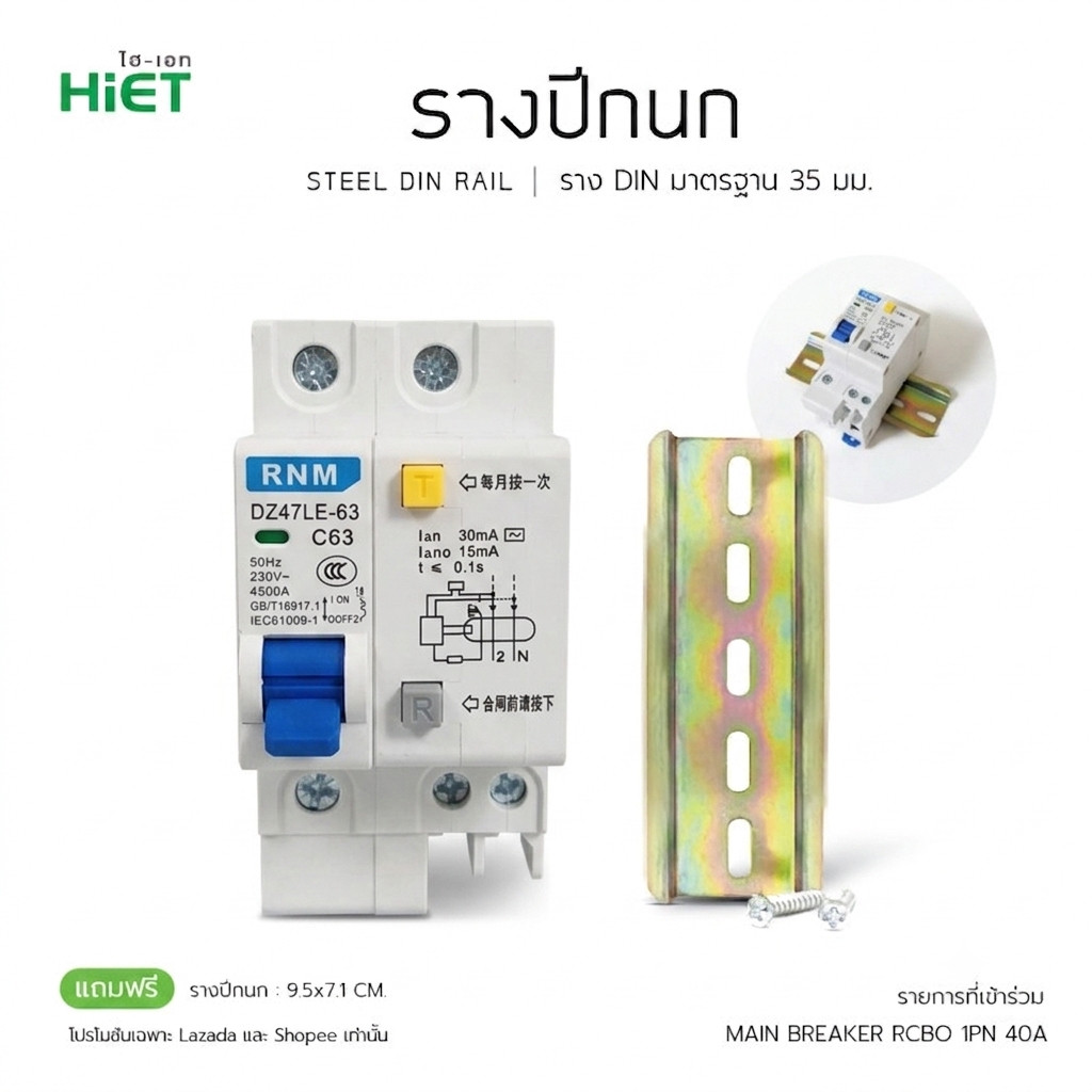 เมนกันดูด RCBO เบรกเกอร์กันดูด 1P+N 10-63A แบบติดราง DIN รูปที่ 5