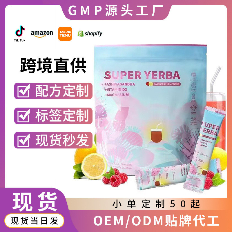 Pin Yishengyuan Yerba Mate ผงชาเยอร์บาเมท ผงเห็ดเฮอริเซียมสมุนไพร SUPER YERBA ชาสําเร็จรูป A07170928