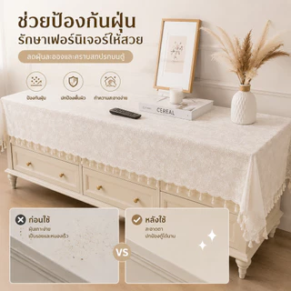 ผ้าปูตู้ทีวีกันฝุ่น ปกป้องผิวเฟอร์นิเจอร์ ซักเครื่องได้ง่าย ทนทาน ดูแลรักษาง่าย 3 ขนาด