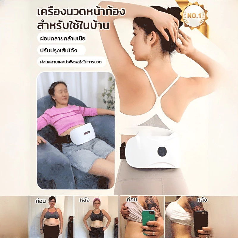 เครื่องนวดหน้าท้องสำหรับใช้ในบ้าน ปรับปรุงเส้นโค้ง เครืองนวดหน้าท้อง สำหรับใช้ในบ้าน