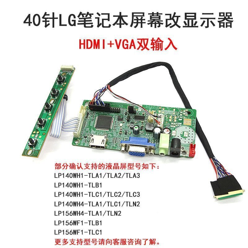 LP156WH4 LP140WH1 LP156WF1 หน้าจอ LCD เป็นบอร์ดไดรเวอร์จอแสดงผล HDMI HD