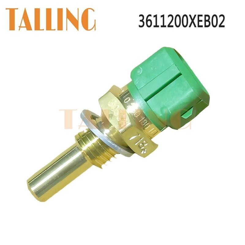 3611200XEB02 Coolant อุณหภูมิน้ําเซ็นเซอร์สําหรับ Great Wall Haval H6 H7 H8 H9 H4 H2 Jolion WEY ถัง 