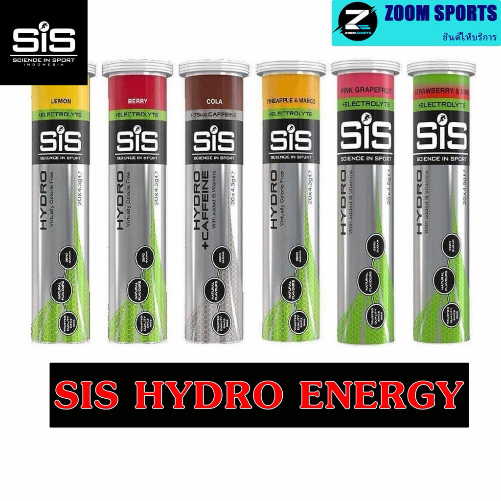 SiS Hydro Electrolyte Tablets เม็ดฟู่เกลือแร่ 20 เม็ด ละลายน้ำ