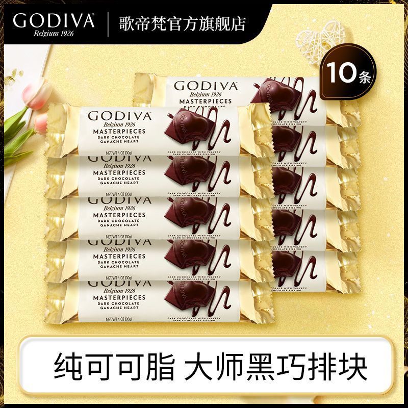 [GODIVA] Master GODIVA Caramel Chocolate Bar 32g ตุรกีนําเข้า Pure Fat Cocoa Snacks Wedding Candy 7.