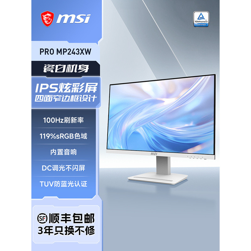 MSI 24 นิ้ว 100HZ สีขาว MP243XW จอคอมพิวเตอร์ตั้งโต๊ะ เสียง โน๊ตบุ๊ค หน้าจอภายนอก 27