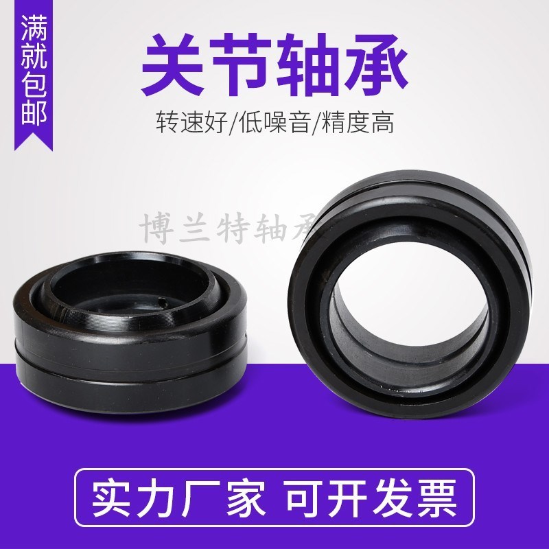 แบริ่งร่วม Xiangxin GE60ES GE70ES GE80ES GE90ES GE100ES
