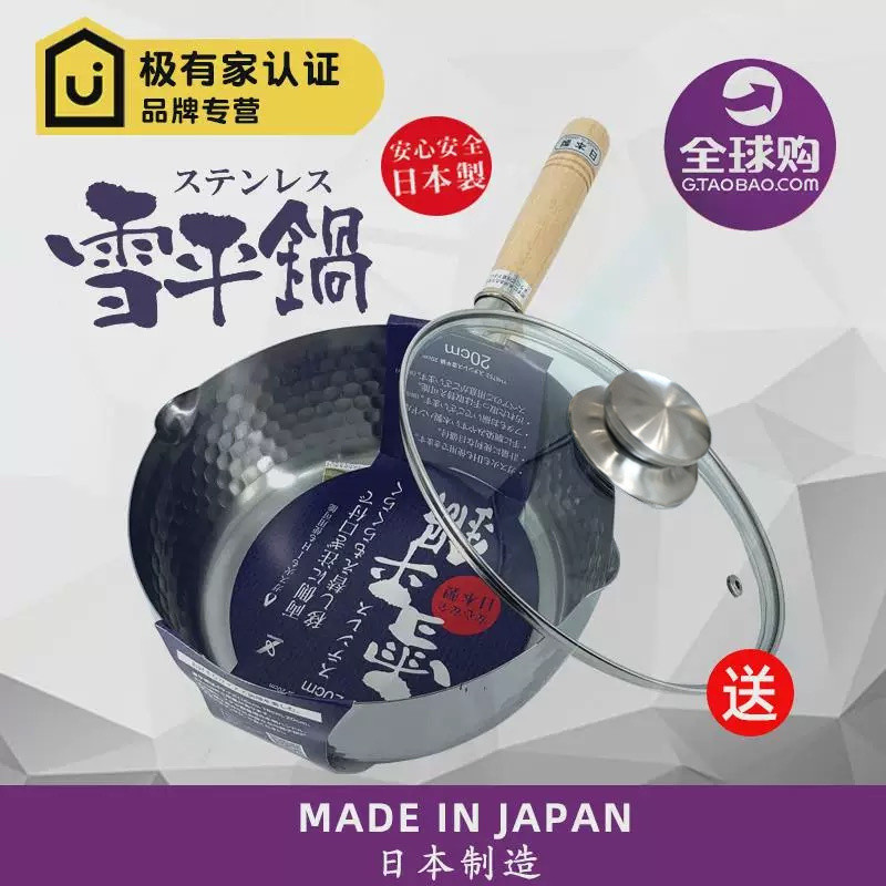 ญี่ปุ่น YOSHIKAWA YOSHIKAWA YOSHIKAWA Snow Pan หม้อนมหม้อซุปสแตนเลสที่ไม่เคลือบผิวเสริมอาหาร