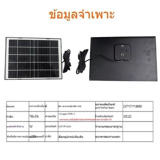COD แผงโซล่าเซลล์ 7W สายชาร์จType-C สายยาว1.4M แก้วคริสตัลเดี่ยว แผงโซล่าขนาดใหญ่