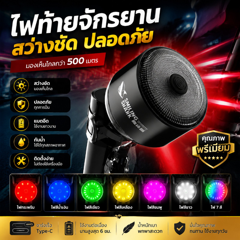 COD ไฟท้ายจักรยาน LED อัจฉริยะ กันน้ำ IPX6 ชาร์จ Type-C ตรวจจับเบรก ไฟกลางคืน ติดตั้งง่าย เพิ่มความปลอดภัย สำหรับจักรยาน
