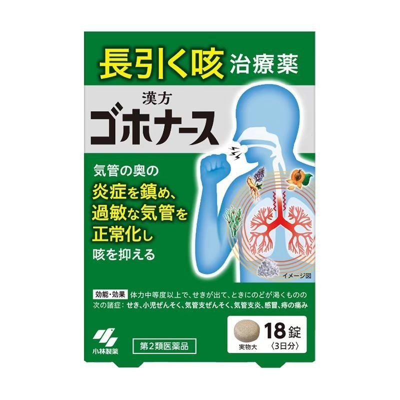 Kobayashi Pharmaceutical Respiratory Soothing Tablets 18 เม็ด Home Daily Respiratory Gentle Care#小林制