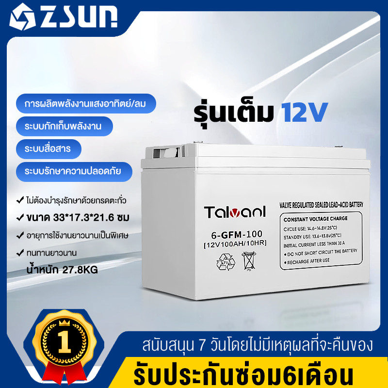 PINNSHENG เซลล์แสงอาทิตย์ 12V55Ah/65Ah/100Ah/120Ah ไม่ต้องบำรุงรักษา แบตสำรอง กักเก็บพลังงาน USP แบรนด์ใหม่และของแท้
