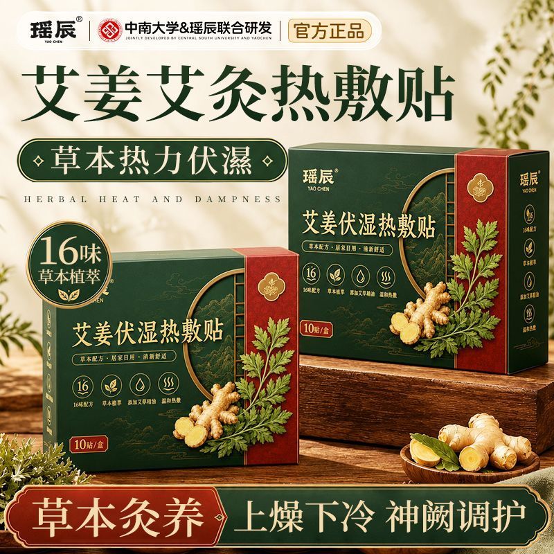 Moxibustion Hot Pack Hot Pack Wormwood Moxibustion Hot Warm Moxibustion ร้อน อุ่นสมุนไพรความร้อน War