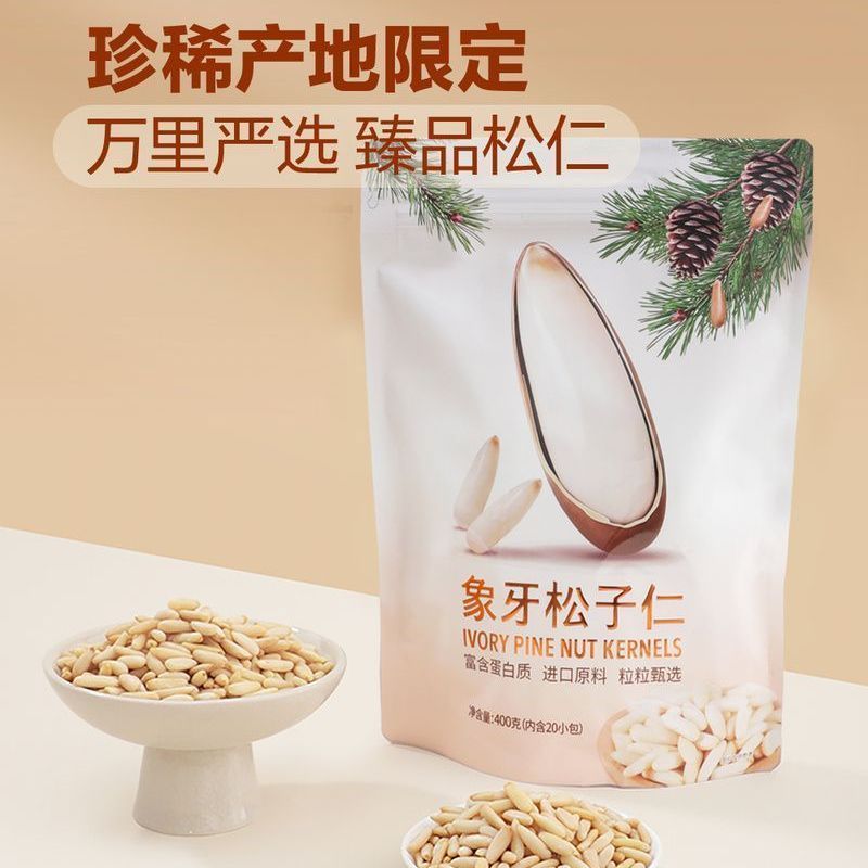 Hezi ถั่วไพน์งาช้างสมาชิก Daigou Non-Fried Light Baked Less Salted Pine Nuts Nuts Snacks Pine Nuts u