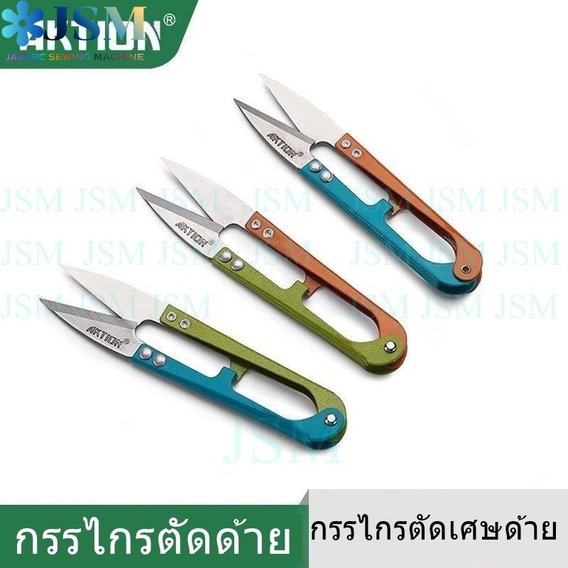AKTIONกรรไกรตัดด้าย กรรไกรก้ามปู กรรไกรตัดขี้ด้าย  กรรไกรตัดเศษด้ายAKTION