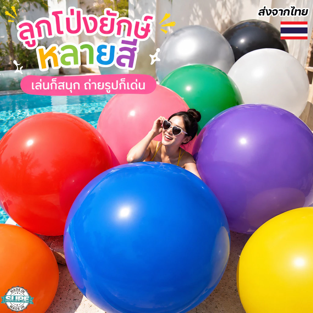 ลูกโป่งขนาดใหญ่ 36 นิ้ว หนา 25 กรัม ลูกโป่งจับโบ้สุดมันส์ เล่นสนุกในงานปาร์ตี้และกิจกรรมครอบครัว วาเลนไทน์