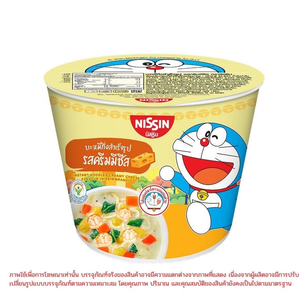 นิสชิน บะหมี่มินิถ้วยกึ่งสำเร็จรสครีมมีชีส Nissin Mini Cup Creamy Cheese 40g.