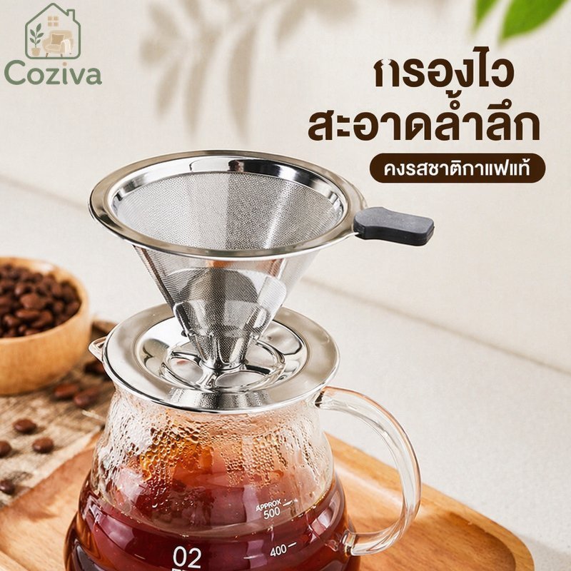 กาแฟ Dripper สแตนเลสกรองนํากลับมาใช้ใหม่ Double Layer ตาข่าย Paperless Pour Brewer Over