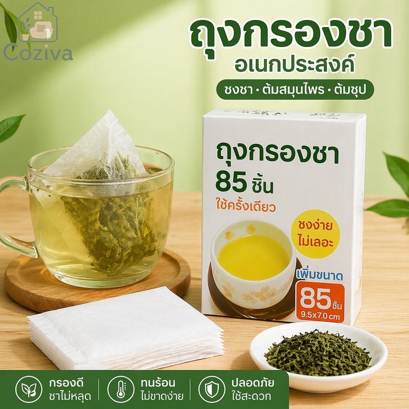 ถุงกรองชาแบบใช้แล้วทิ้งไม่ทอทนความร้อนสะอาดความเครียด85ชิ้นการต้มซุป