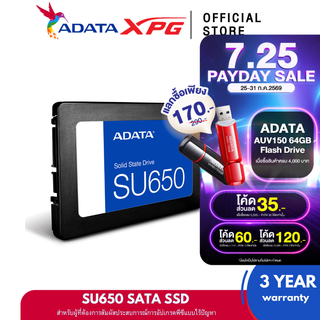 ADATA (เอสเอสดี) SSD SATA 2.5" 1TB รุ่น SU650 R520MB/W450MB - (ASU650SS-1TT-R)