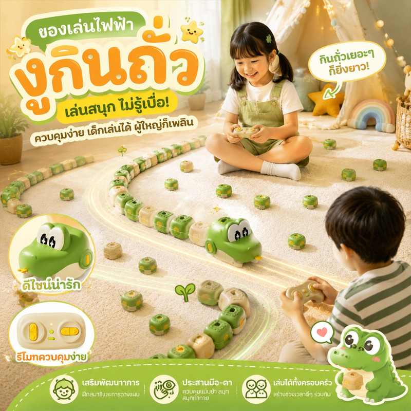 ของเล่นงูบังคับด้วยรีโมทไฟฟ้า ควบคุมด้วยรีโมท พร้อมดนตรี การชาร์จผ่าน USB ของเล่นเด็ก