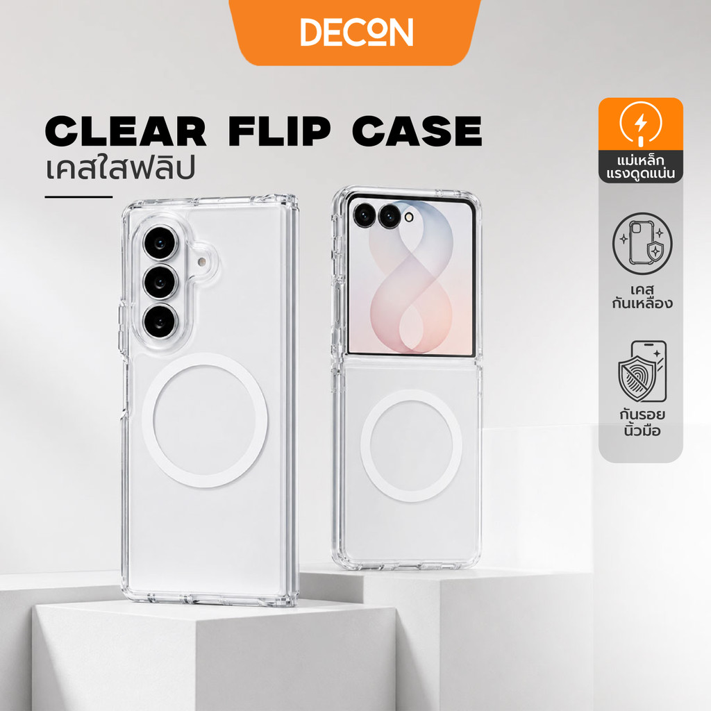 DECON เคสใส Z Fold8 Ultra / Z Fold 8 Wide / Z Flip8 / Z Fold7 / IP18Fold Anti-Yellow มีแม่เหล็ก หลังแข็ง ขอบนิ่ม