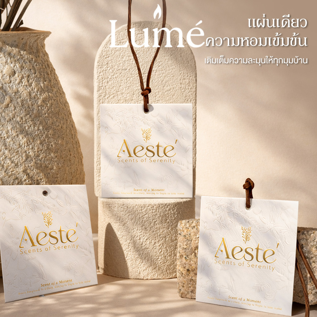 Lume แผ่นหอมแขวนปรับอากาศ มี4กลิ่นให้เลือก กระจายกลิ่นดี หอมยาวนาน ดับกลิ่นอับ ใช้ในตู้เสื้อผ้า รถยนต์