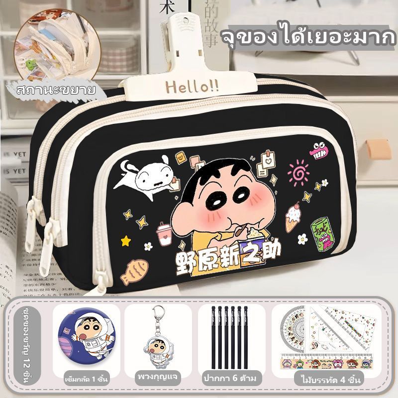 กระเป๋าดินสอลายชินจัง Crayon Shin-chan หลายช่องแยก ความจุมาก กันน้ำ เหมาะนักเรียนประถมและมัธยมต้น